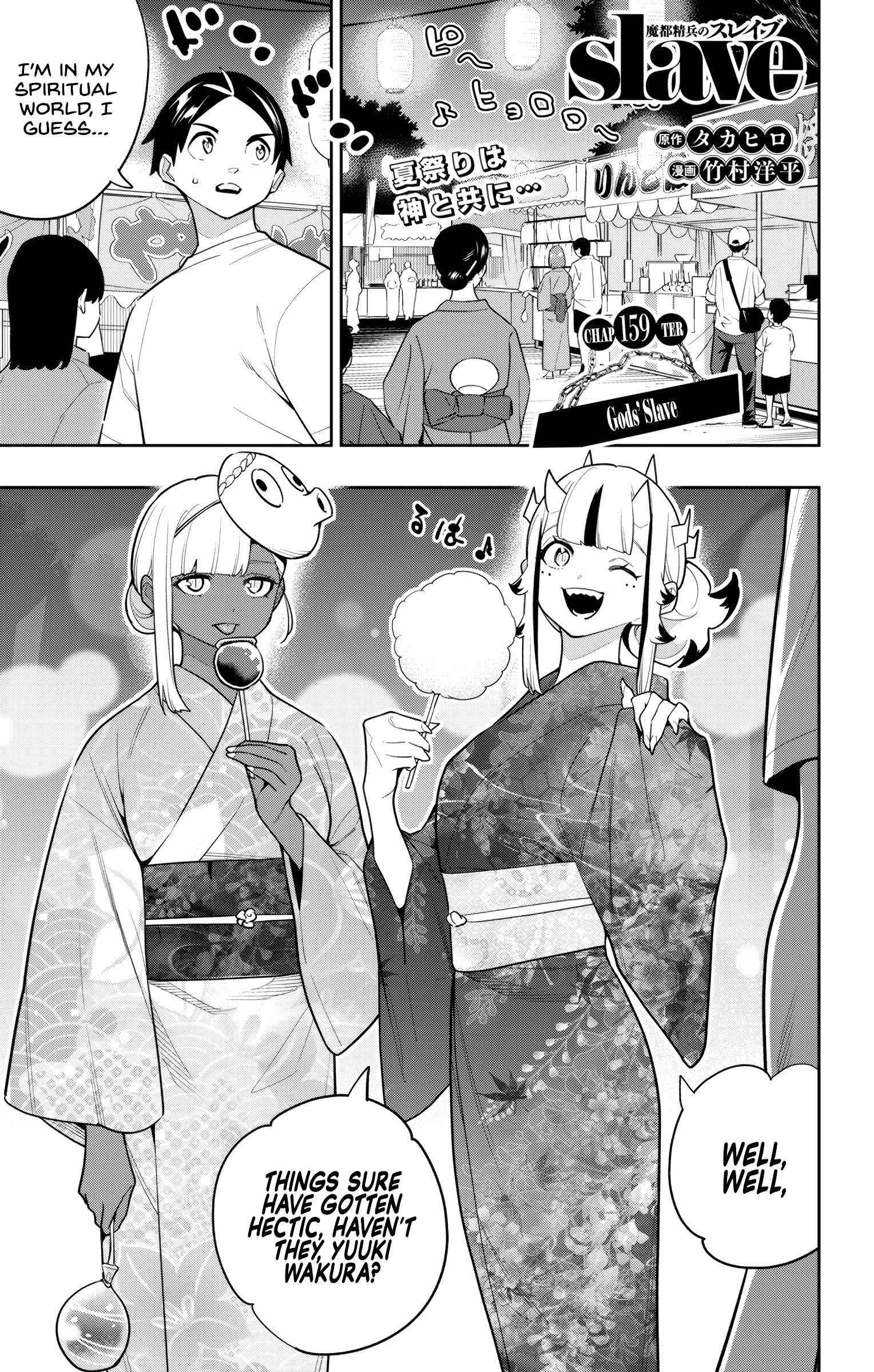 Chained Soldier, Chapter 159 image 01